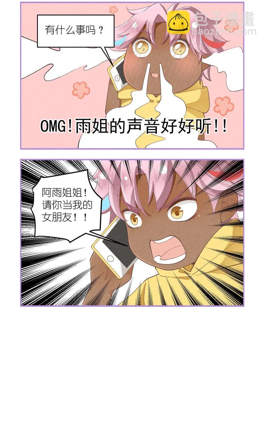 28 第28话-黎明曙光 第40页