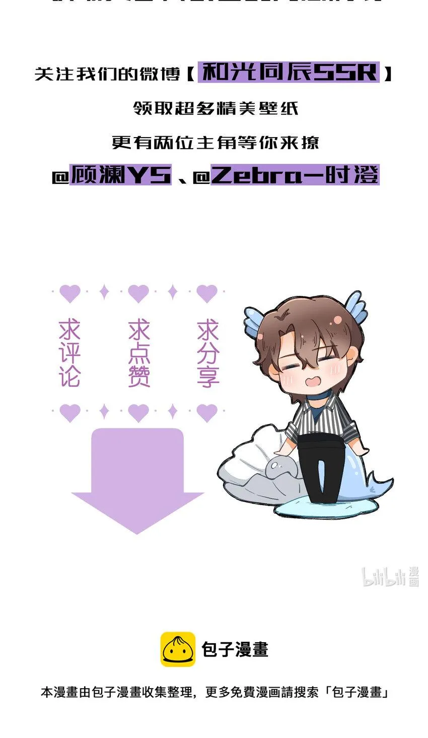 28 第28话-黎明曙光 第42页