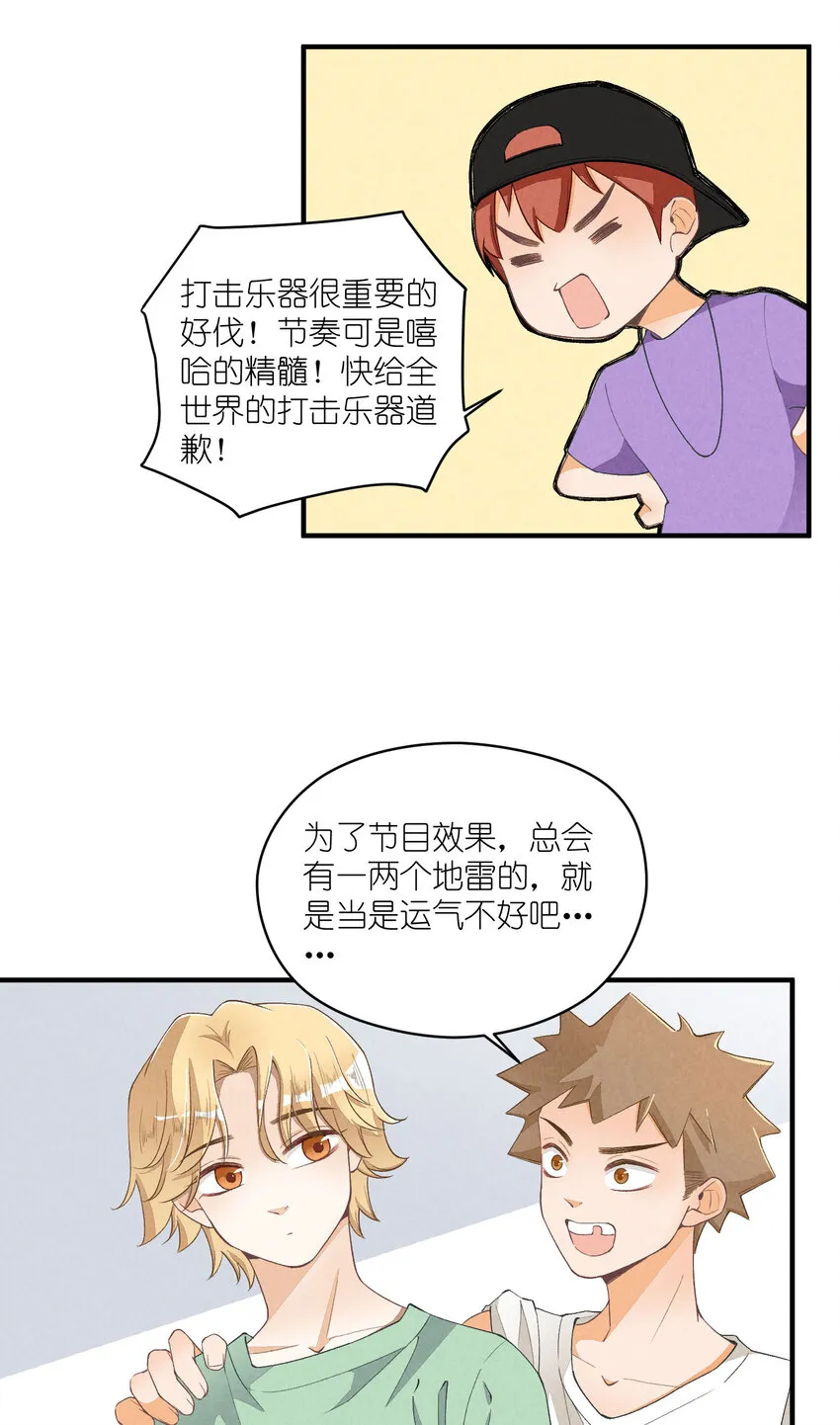 29 第29话-女装危机 第3页