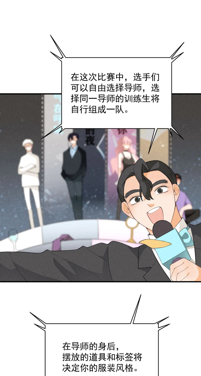 29 第29话-女装危机 第21页