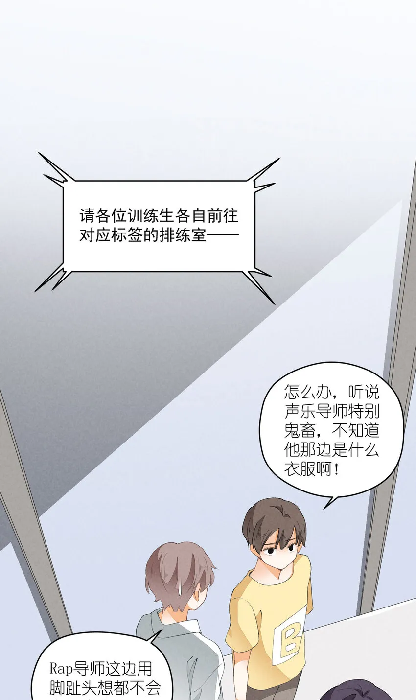29 第29话-女装危机 第38页