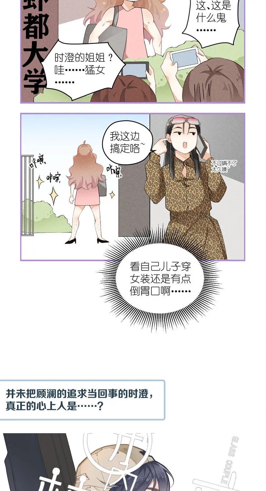 30 第30话-黄雀在后 第35页