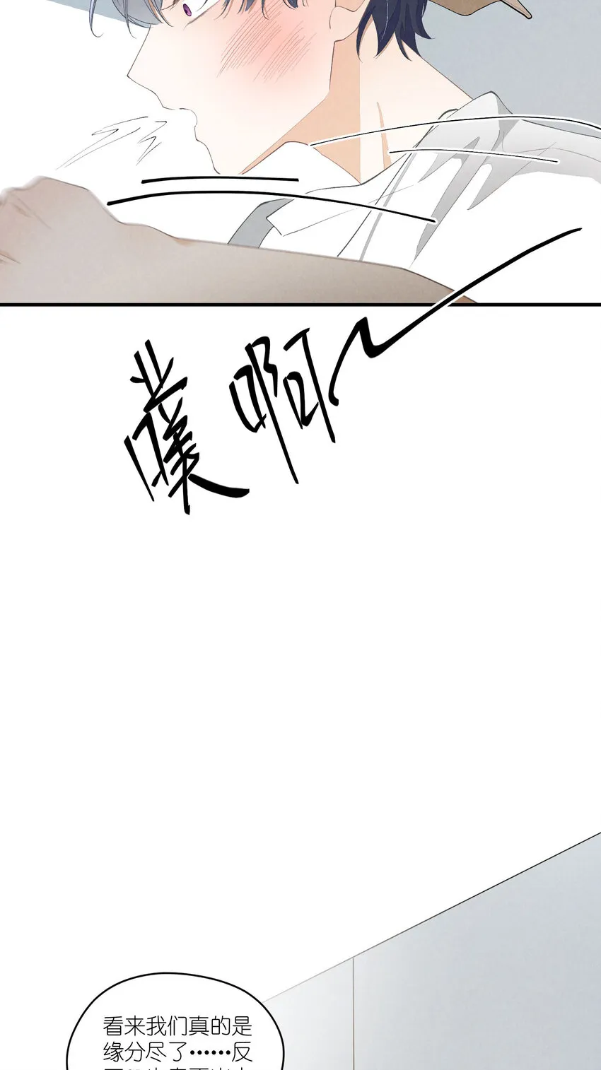 31 第31话-Eclipse日食 第35页