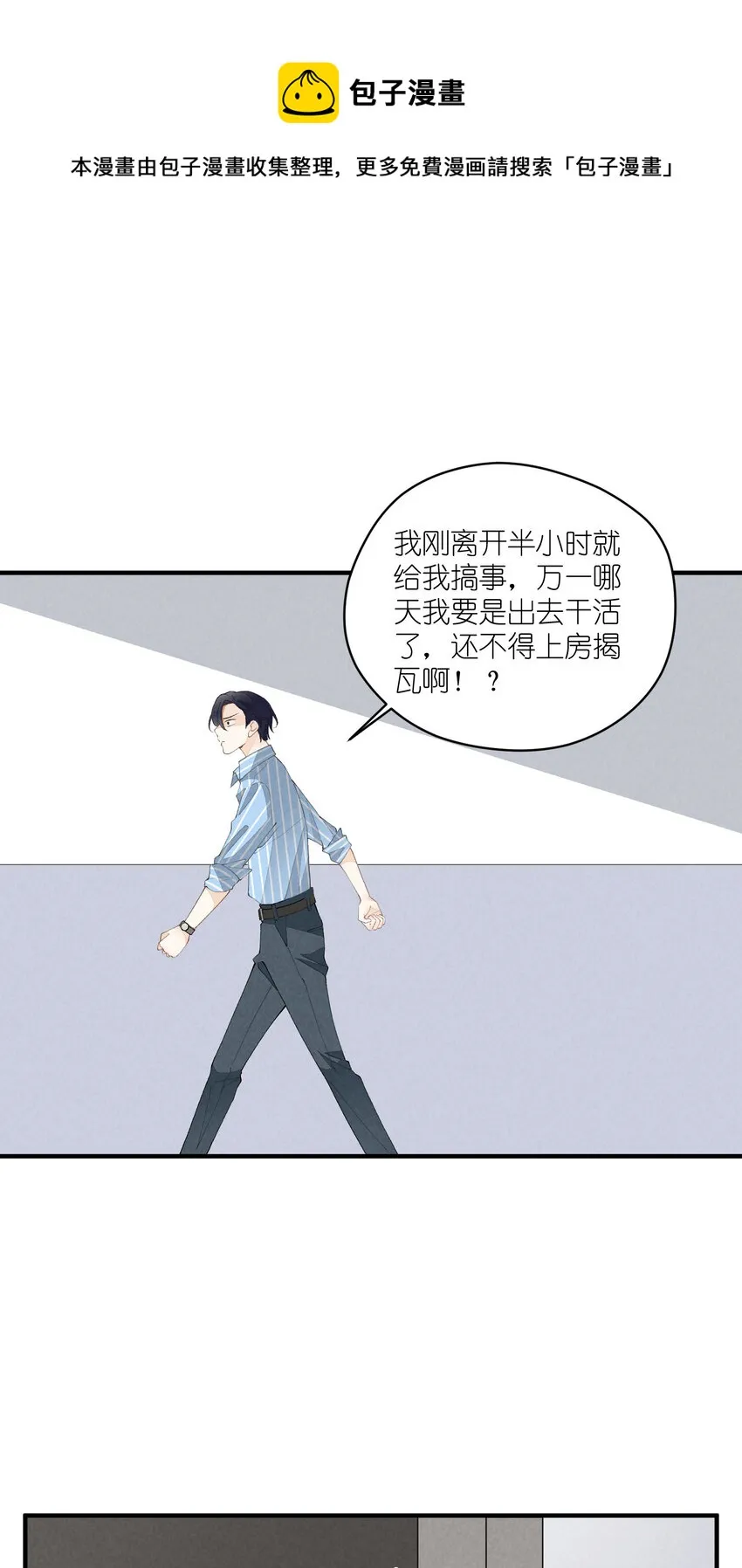 32 第32话-队友的资格 第1页