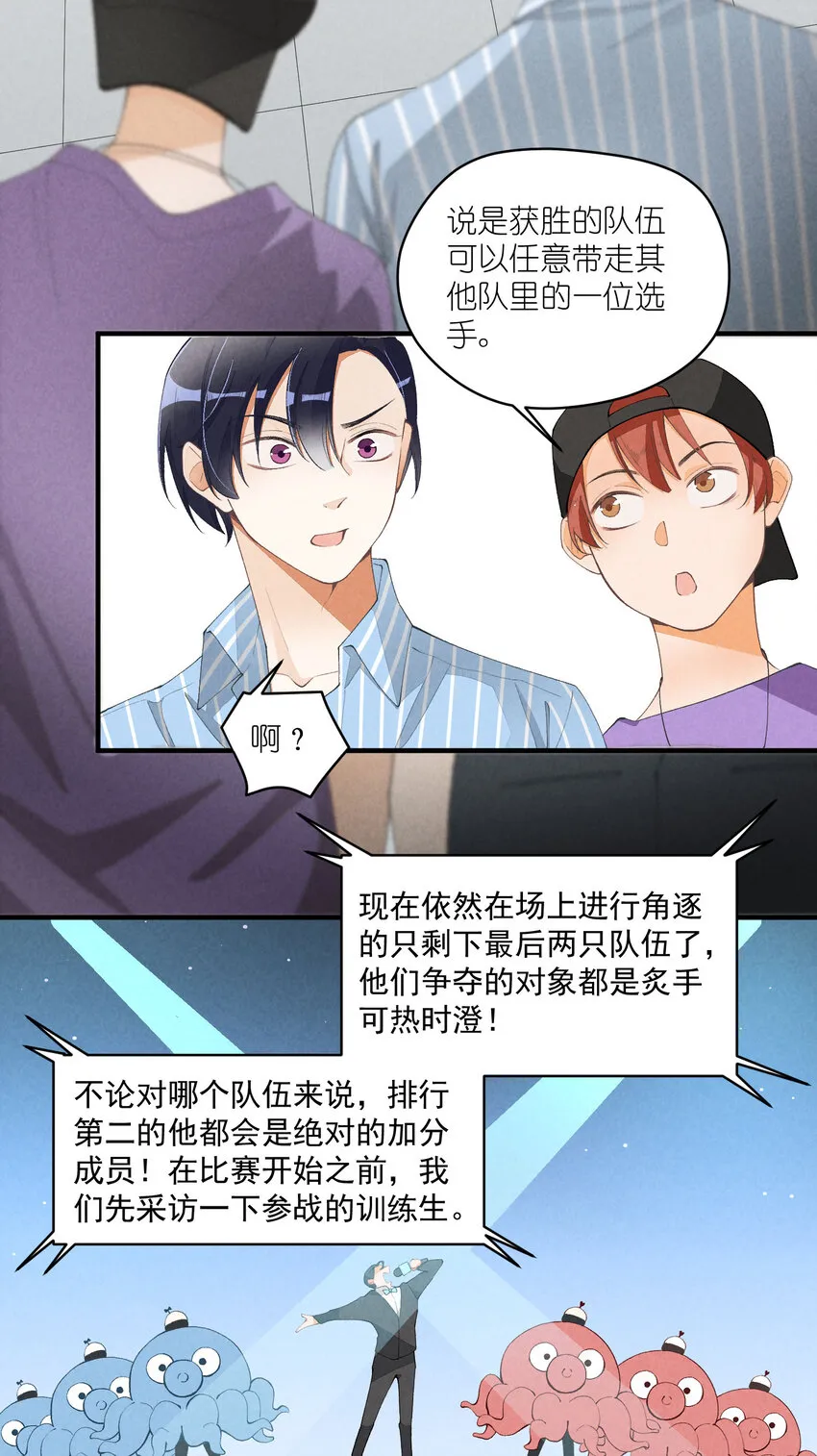 32 第32话-队友的资格 第4页