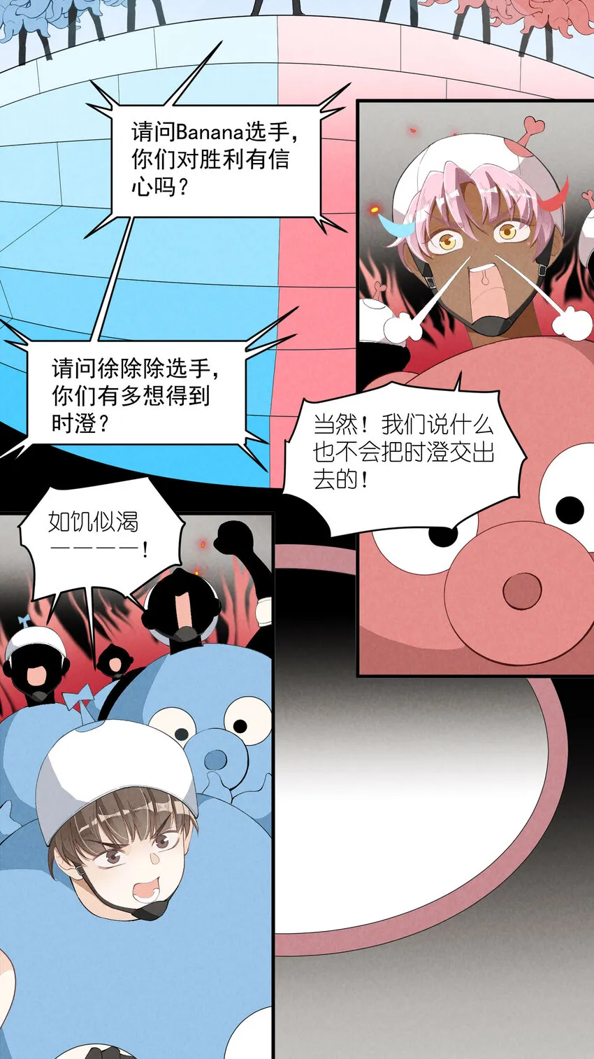 32 第32话-队友的资格 第5页