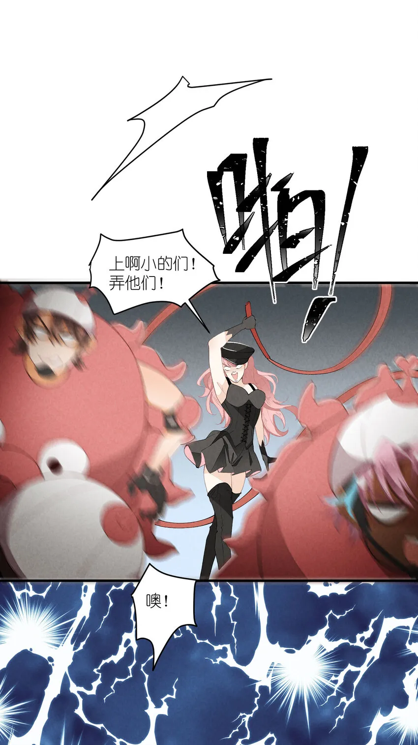 32 第32话-队友的资格 第7页