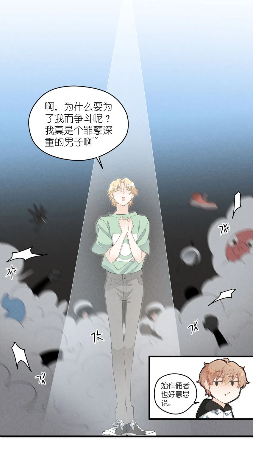 32 第32话-队友的资格 第12页