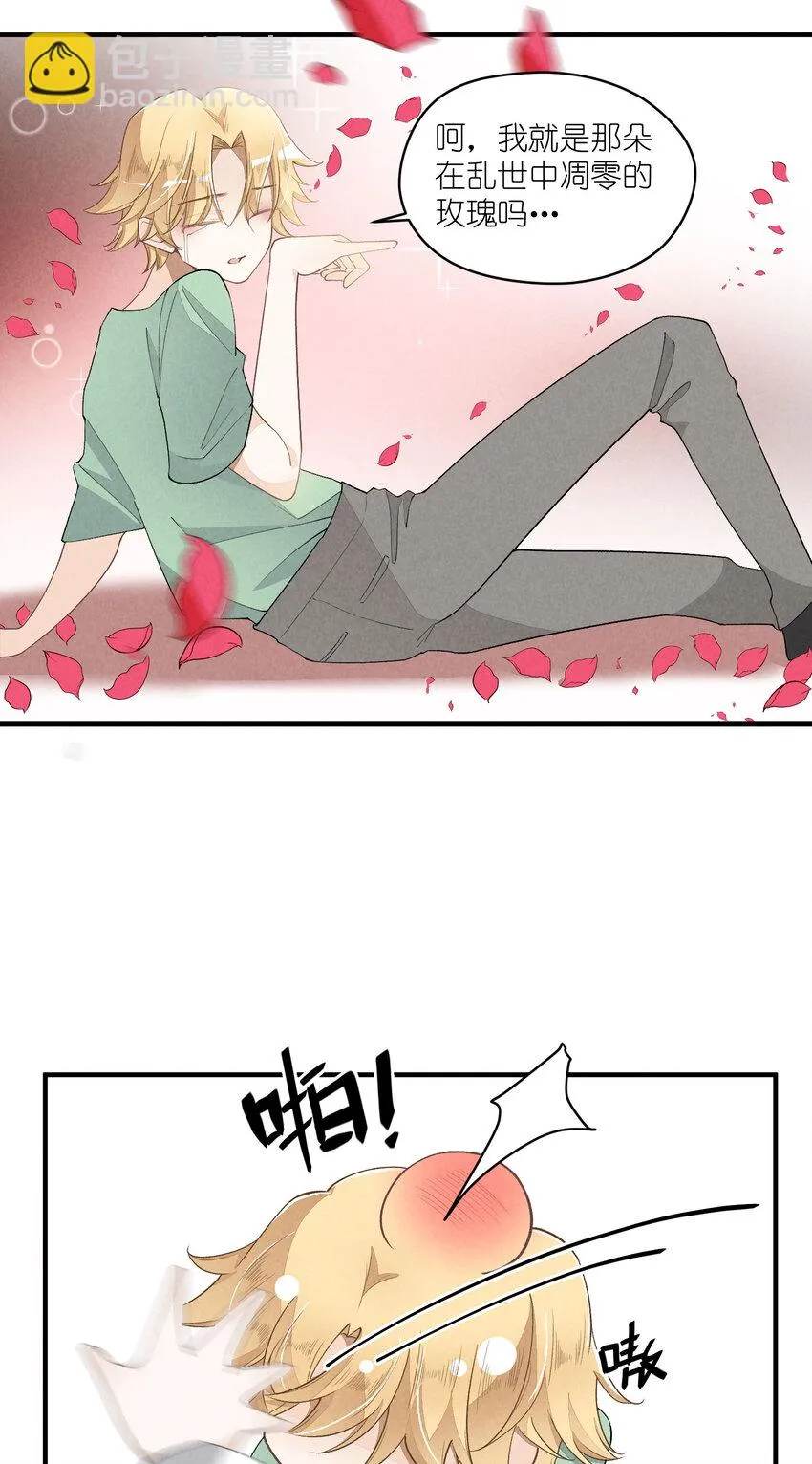 32 第32话-队友的资格 第17页