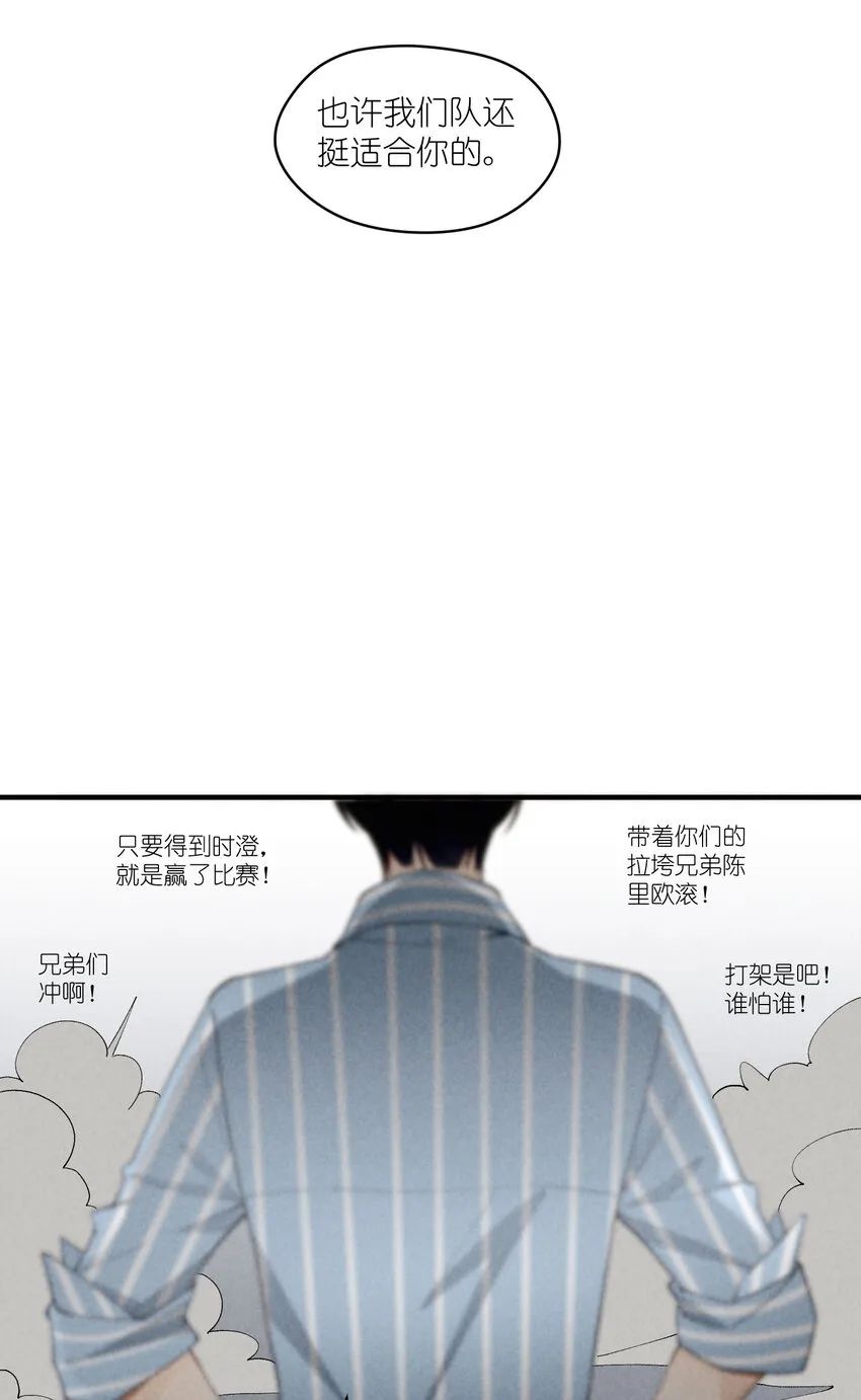 32 第32话-队友的资格 第19页