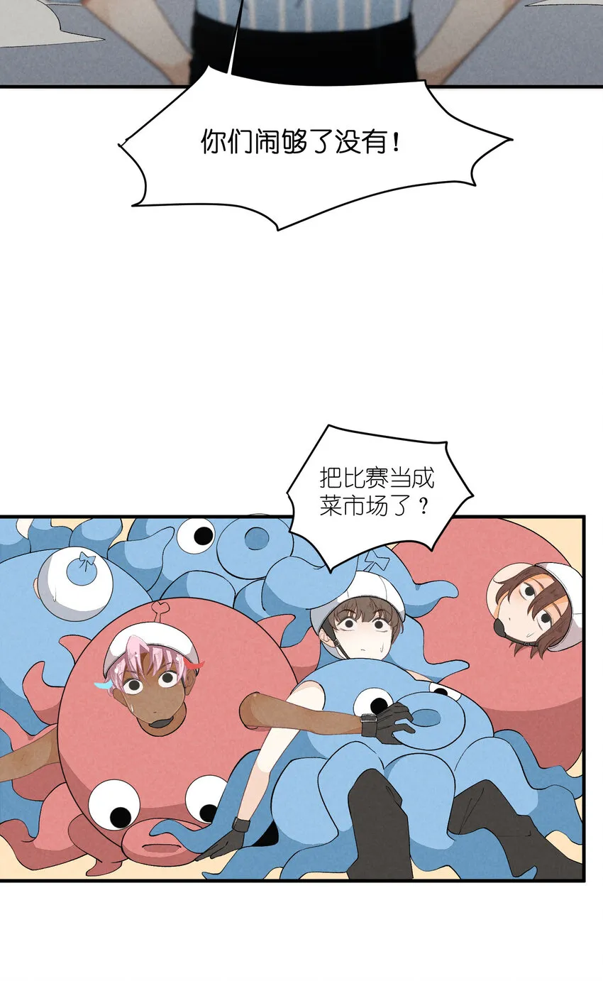 32 第32话-队友的资格 第20页