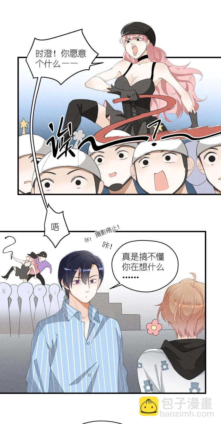 32 第32话-队友的资格 第25页