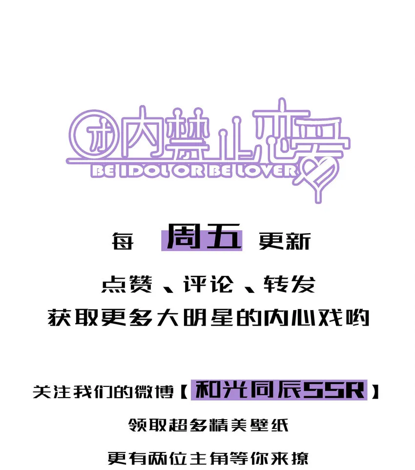 32 第32话-队友的资格 第35页