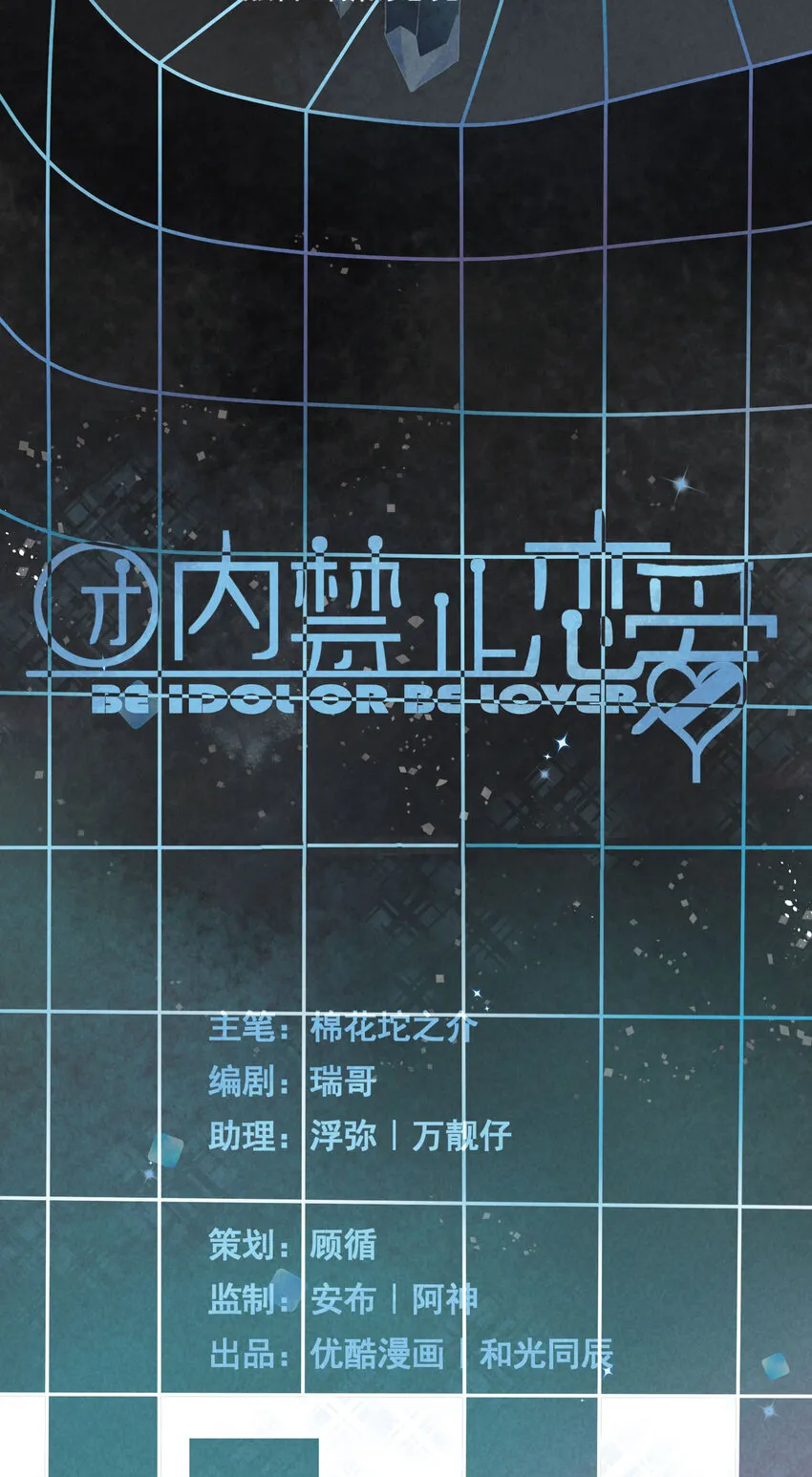 33 第33话-飓风前夜 第2页
