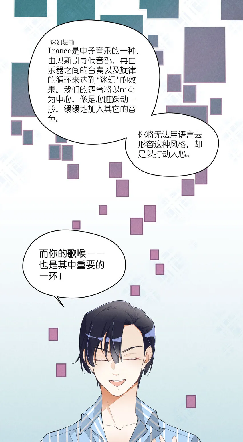 33 第33话-飓风前夜 第3页