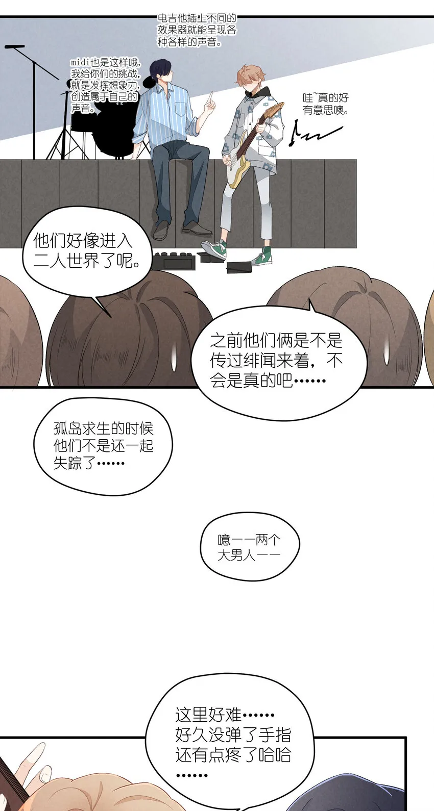 33 第33话-飓风前夜 第11页