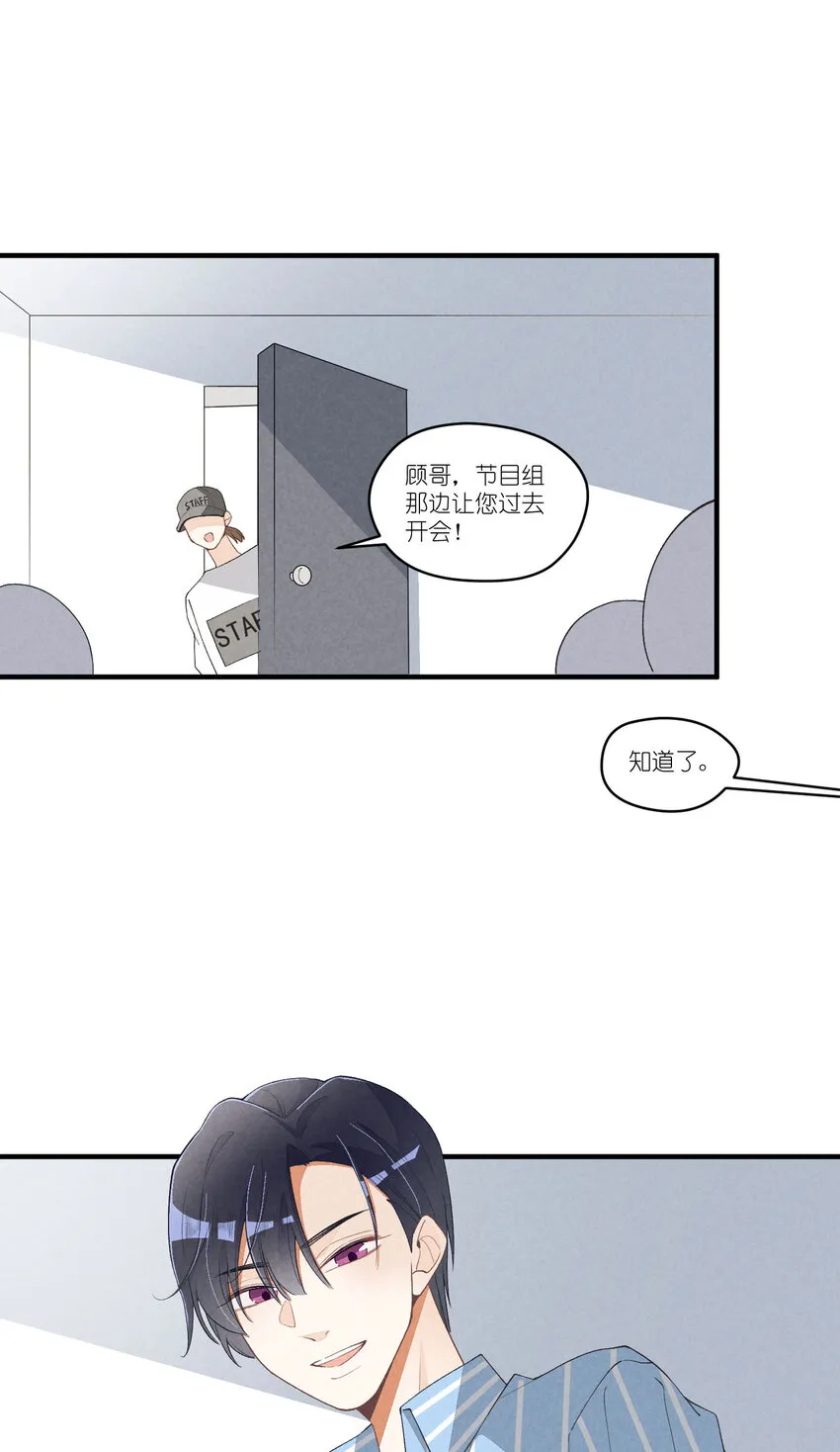 33 第33话-飓风前夜 第19页
