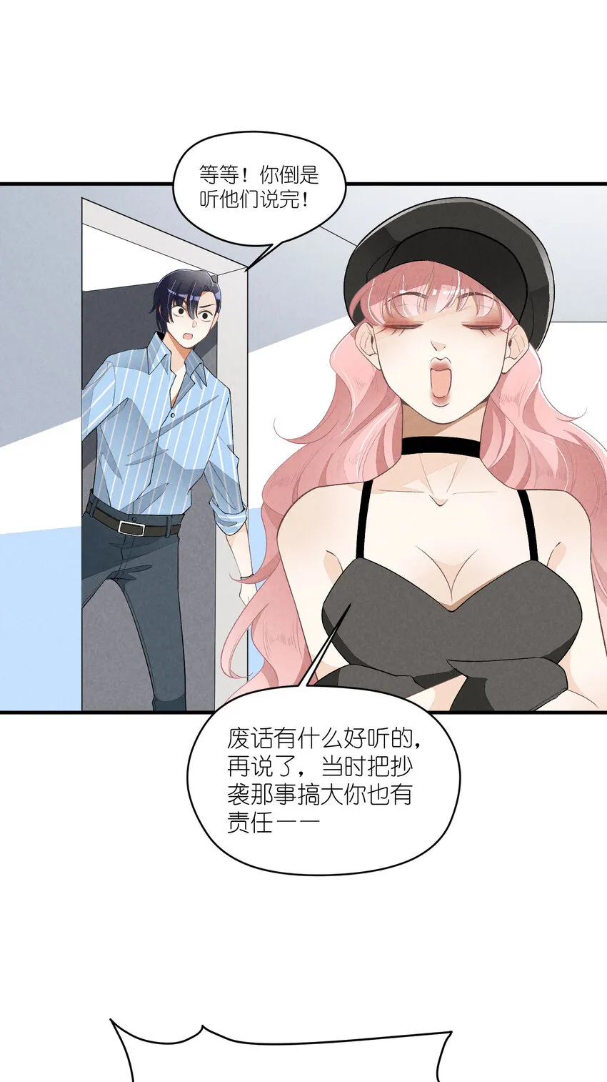 33 第33话-飓风前夜 第27页