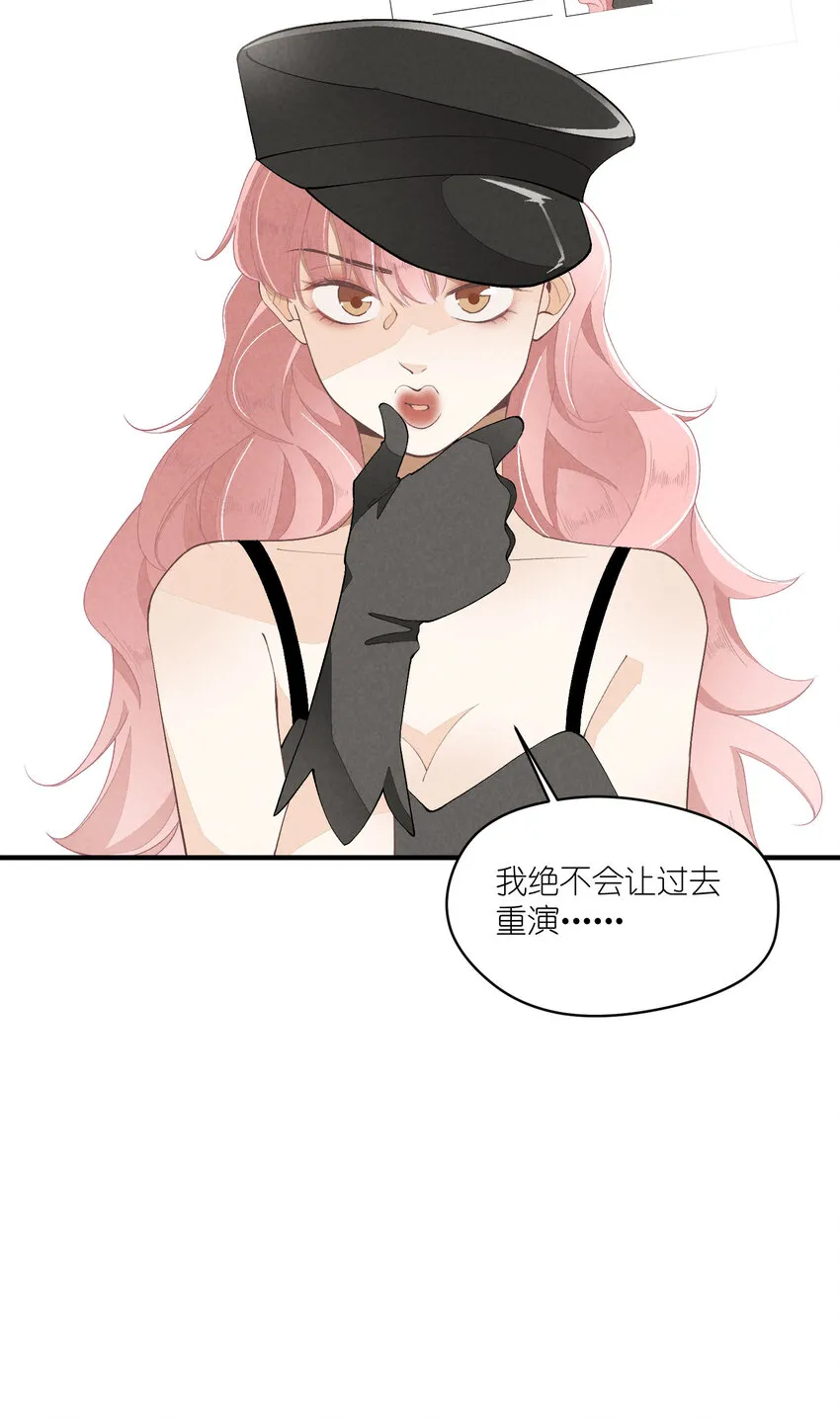 33 第33话-飓风前夜 第35页