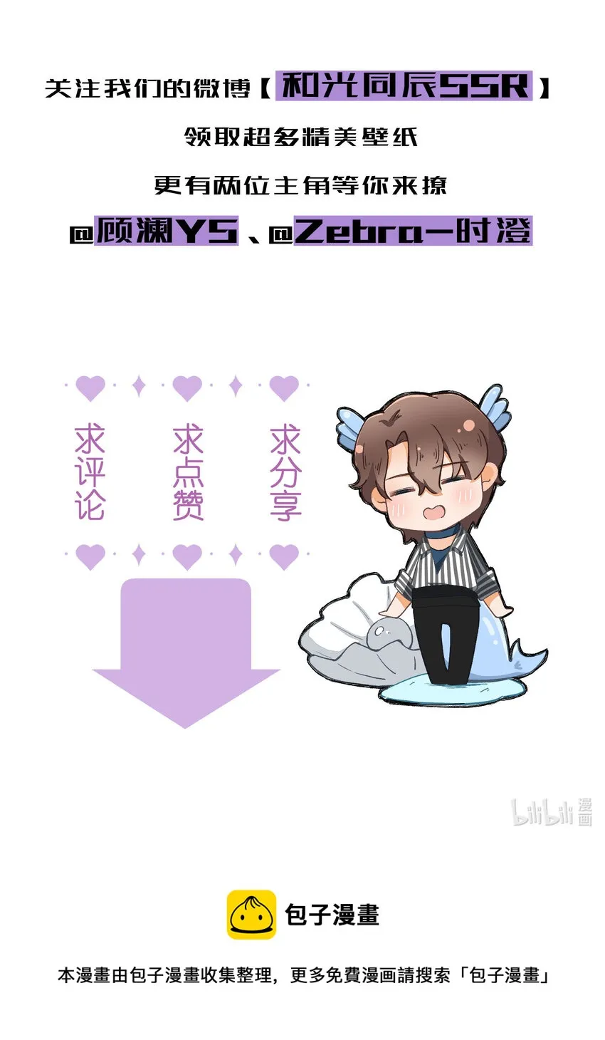 33 第33话-飓风前夜 第46页