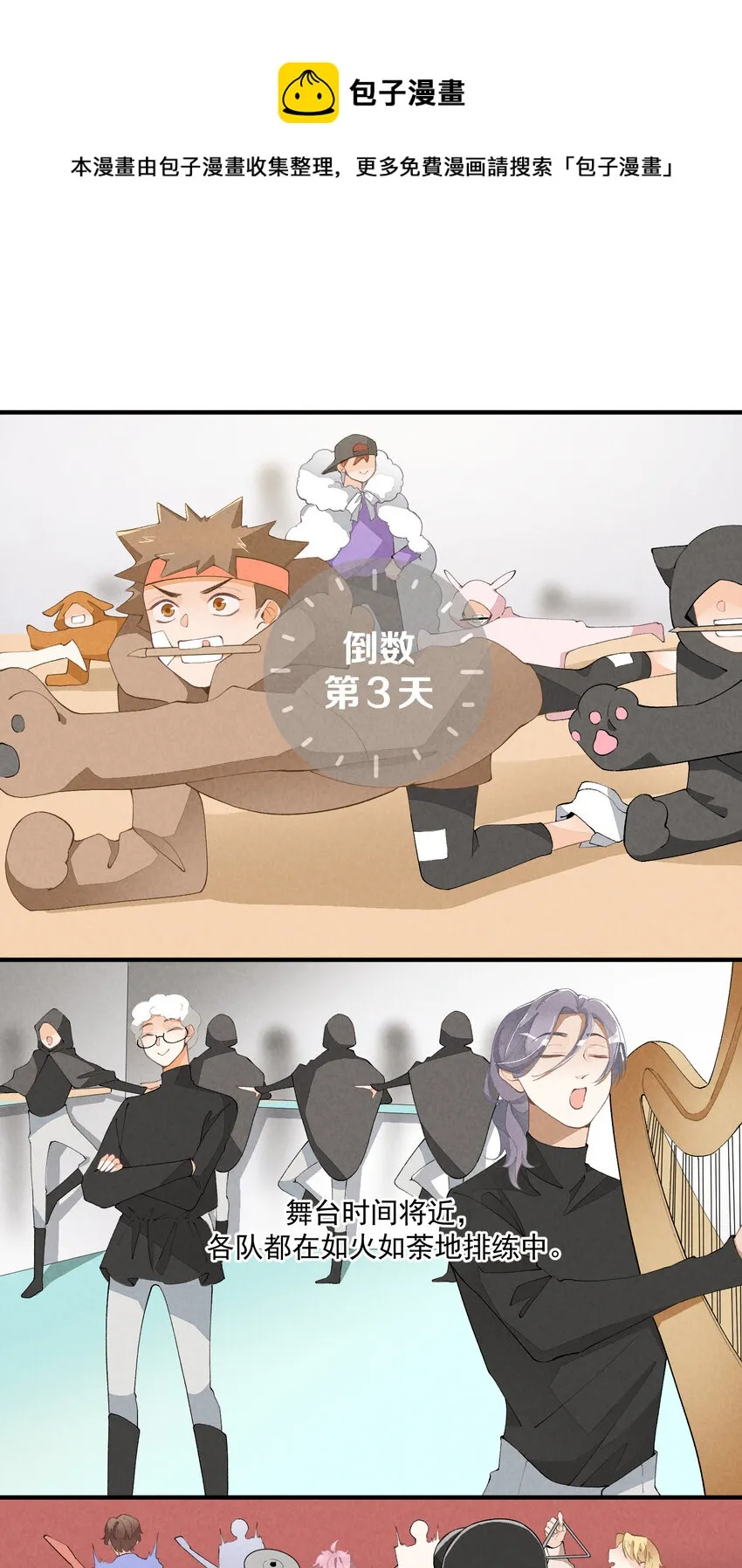 34 第34话-不再忍耐 第1页