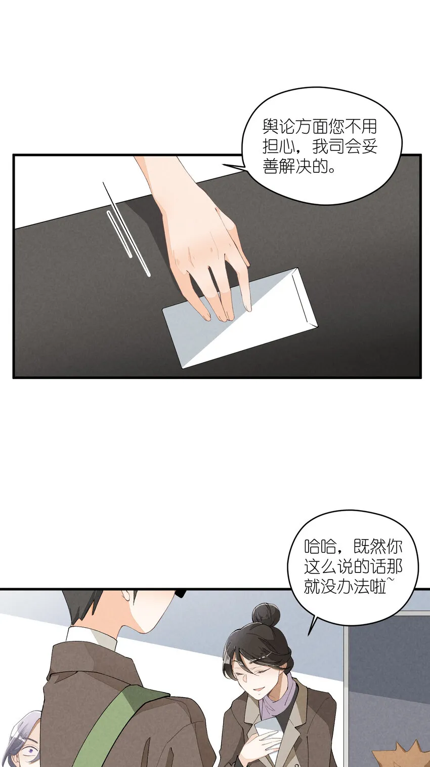 34 第34话-不再忍耐 第7页
