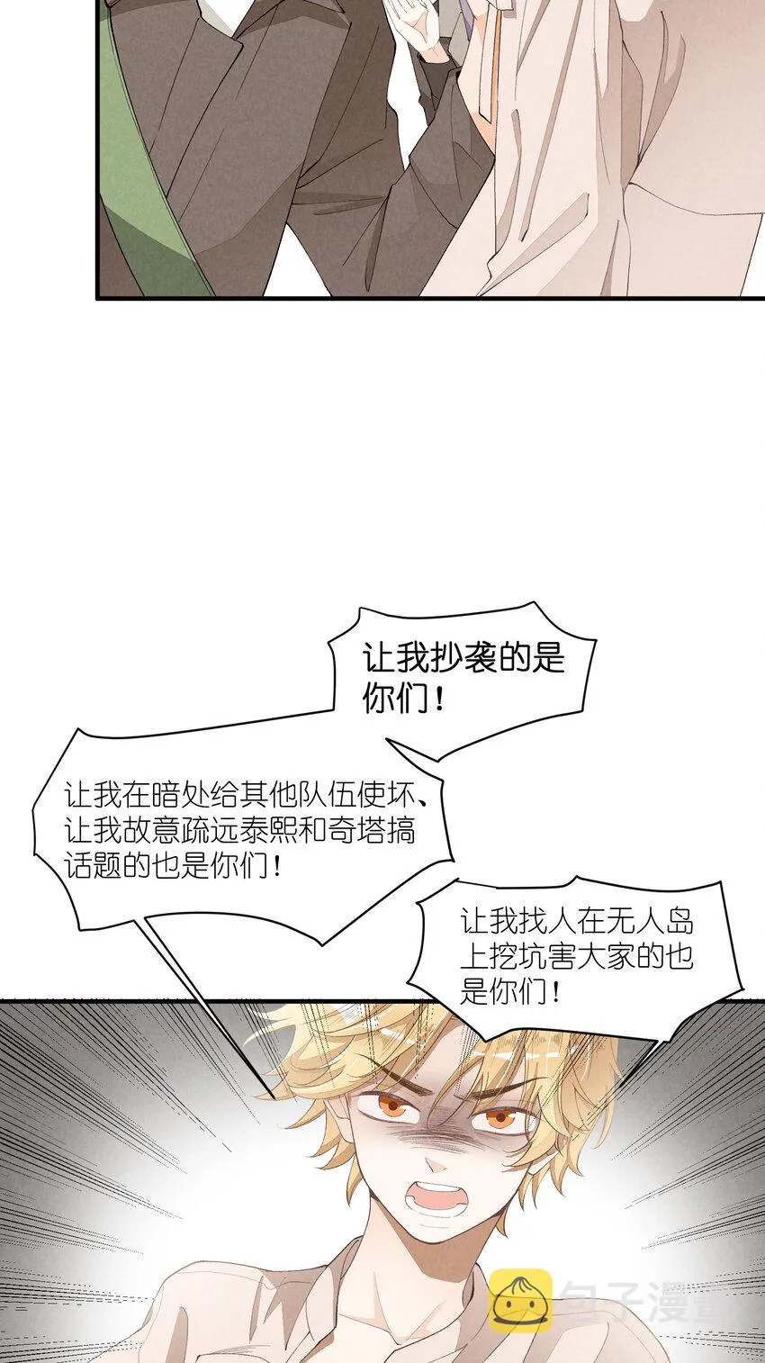 34 第34话-不再忍耐 第10页