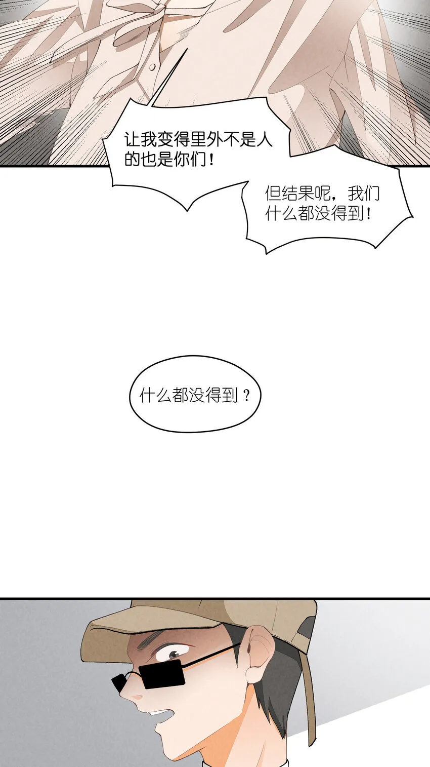 34 第34话-不再忍耐 第11页