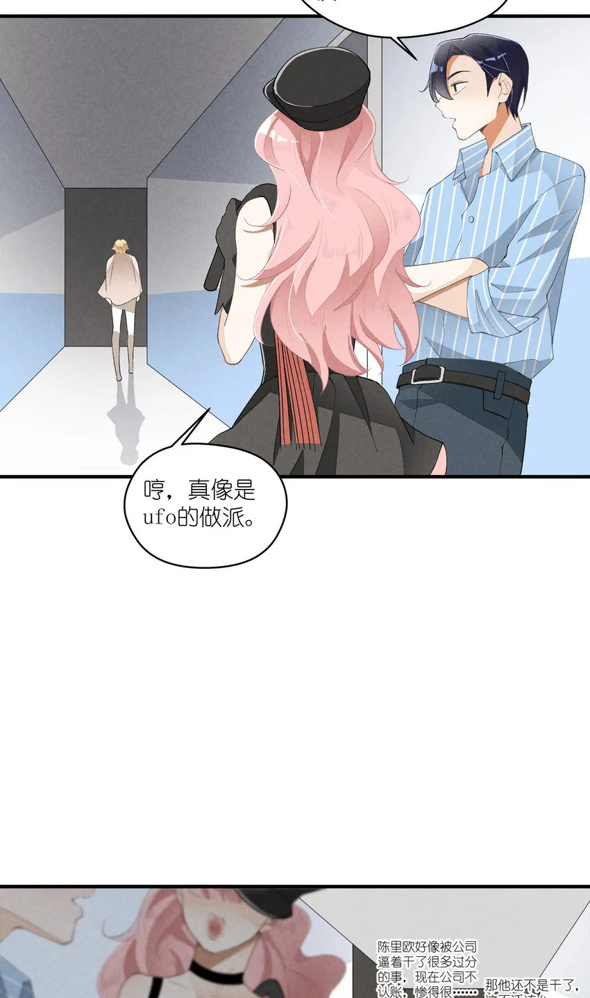 34 第34话-不再忍耐 第14页