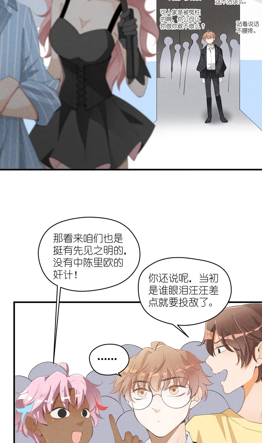 34 第34话-不再忍耐 第15页
