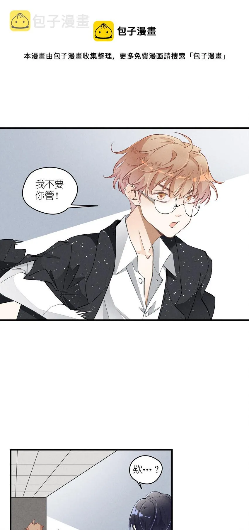 34 第34话-不再忍耐 第20页