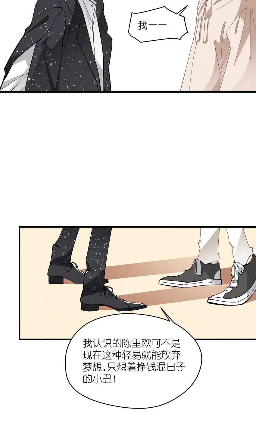 34 第34话-不再忍耐 第30页
