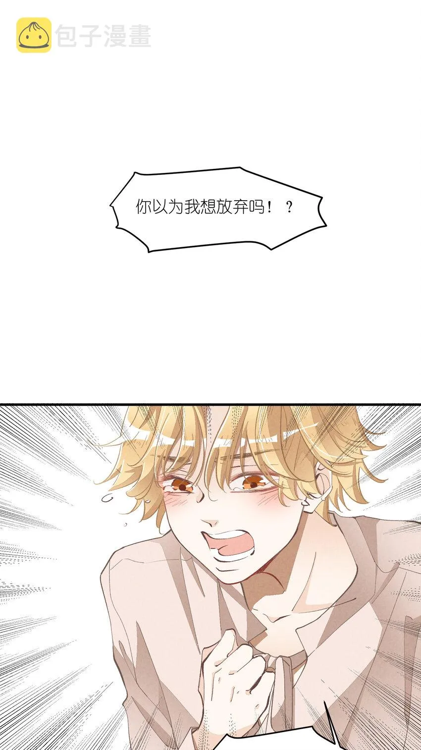 34 第34话-不再忍耐 第31页