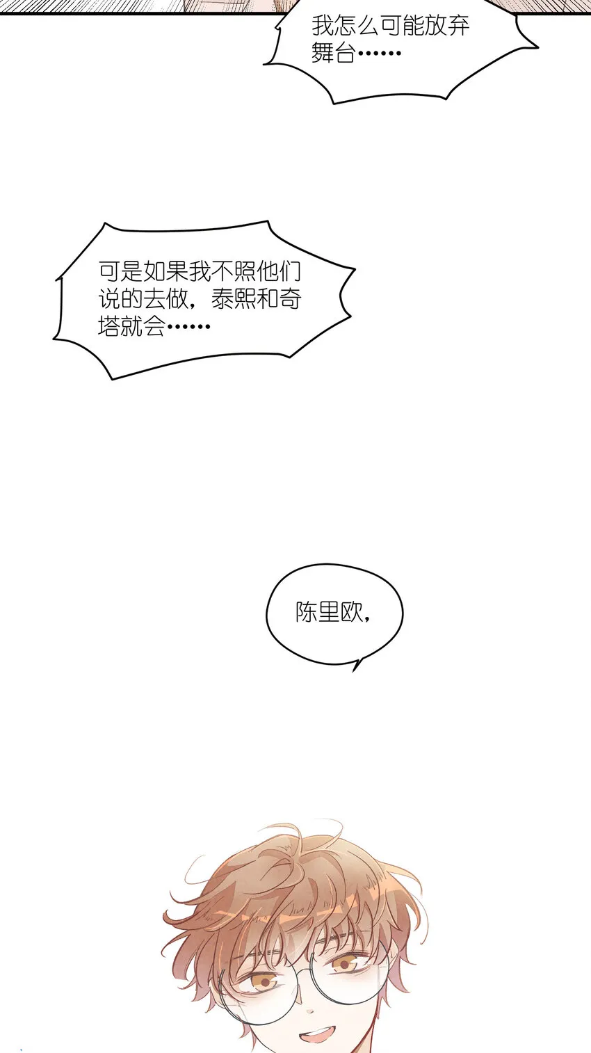 34 第34话-不再忍耐 第32页