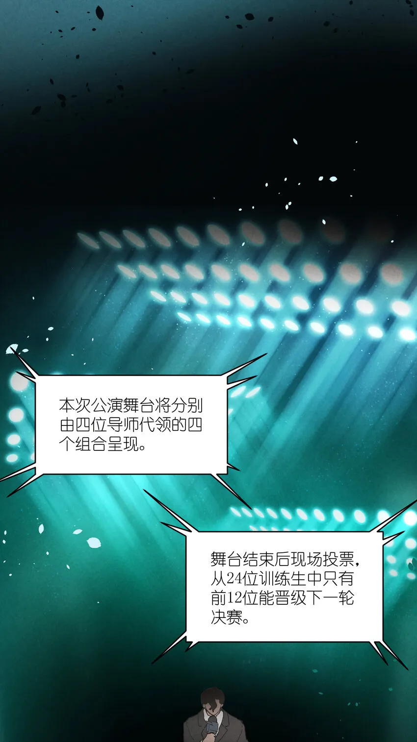 34 第34话-不再忍耐 第34页