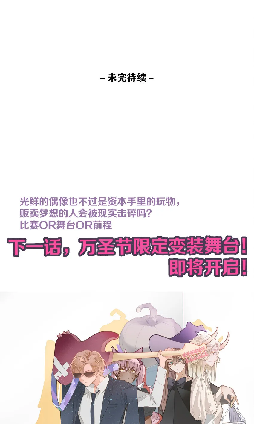 34 第34话-不再忍耐 第37页