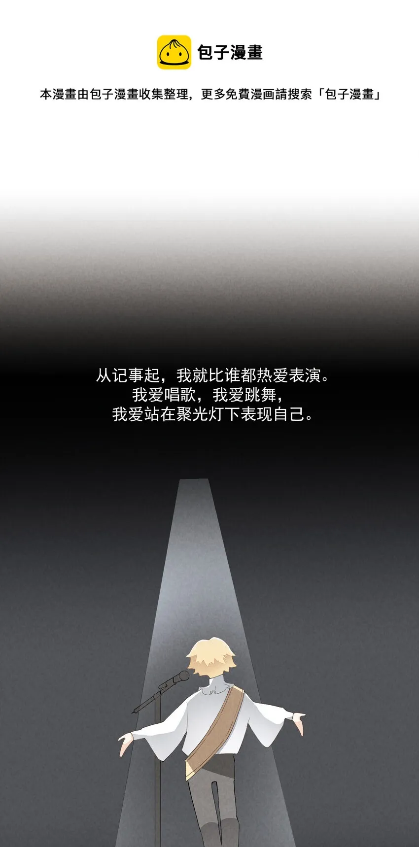 35 第35话-Salva me 第1页