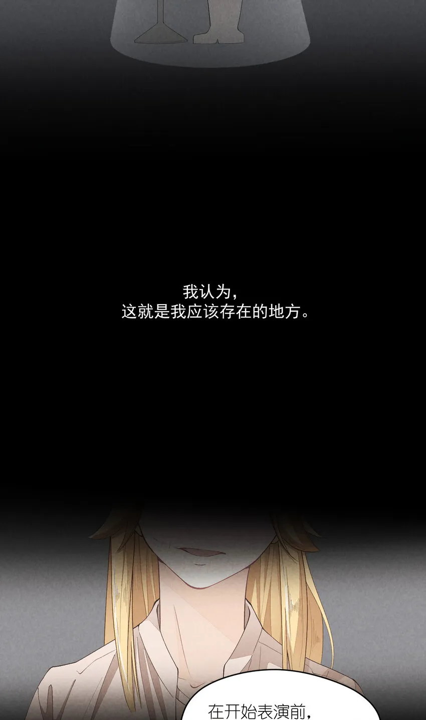 35 第35话-Salva me 第2页