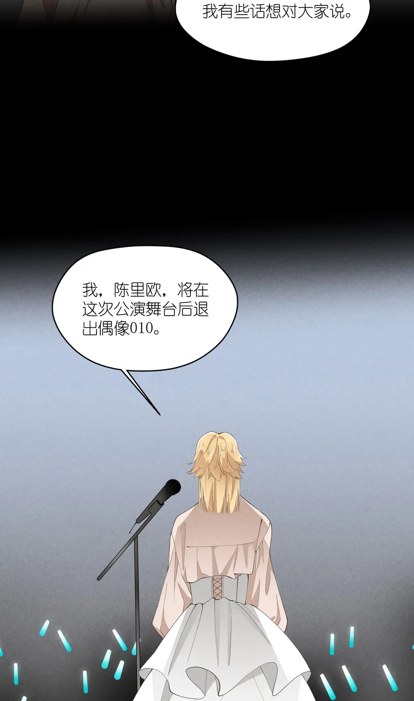 35 第35话-Salva me 第3页