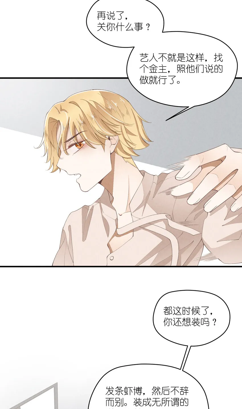 35 第35话-Salva me 第6页