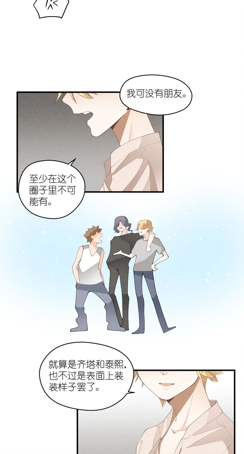 35 第35话-Salva me 第10页