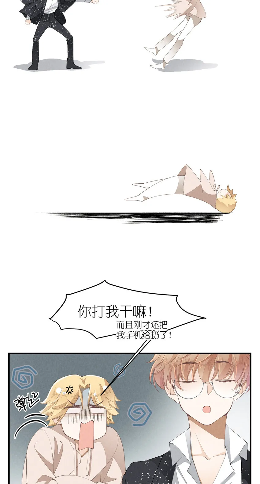 35 第35话-Salva me 第12页