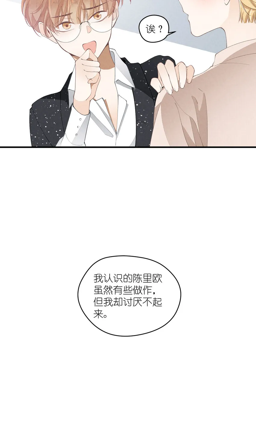 35 第35话-Salva me 第15页