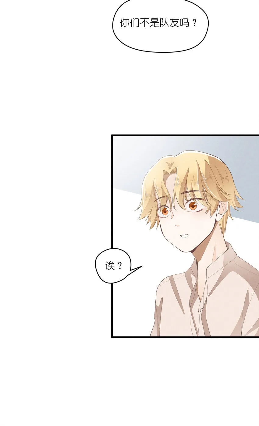 35 第35话-Salva me 第20页