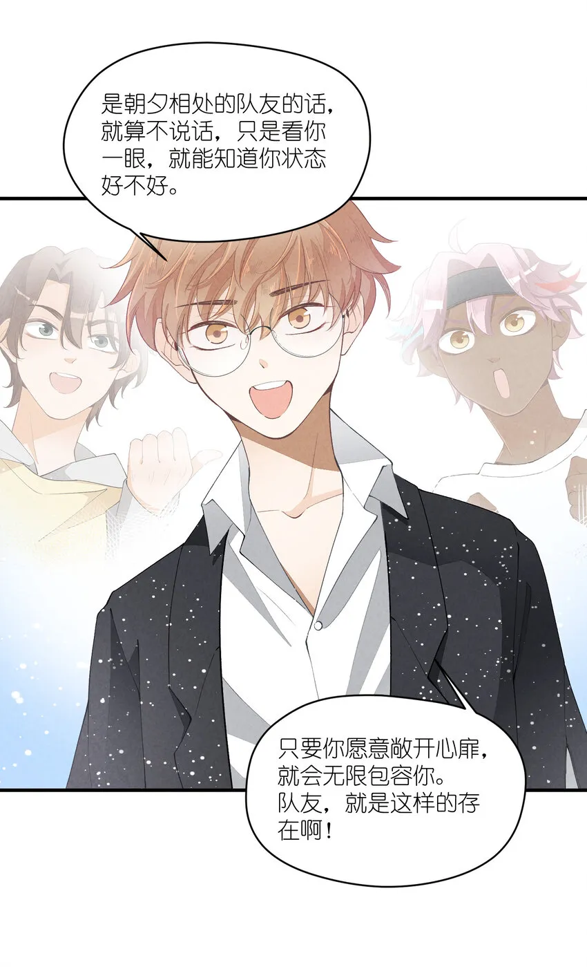 35 第35话-Salva me 第21页