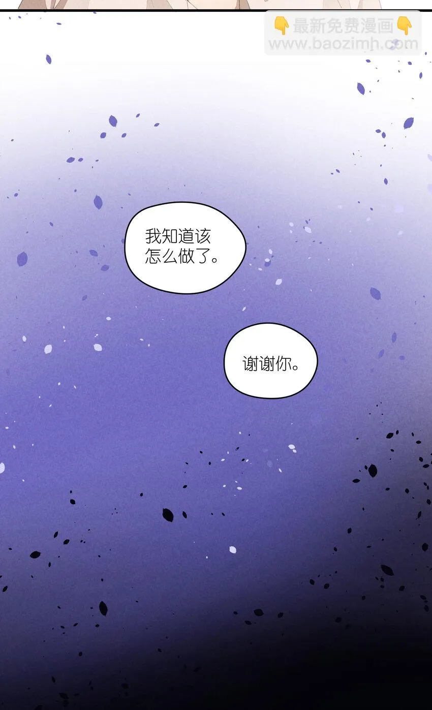 35 第35话-Salva me 第23页