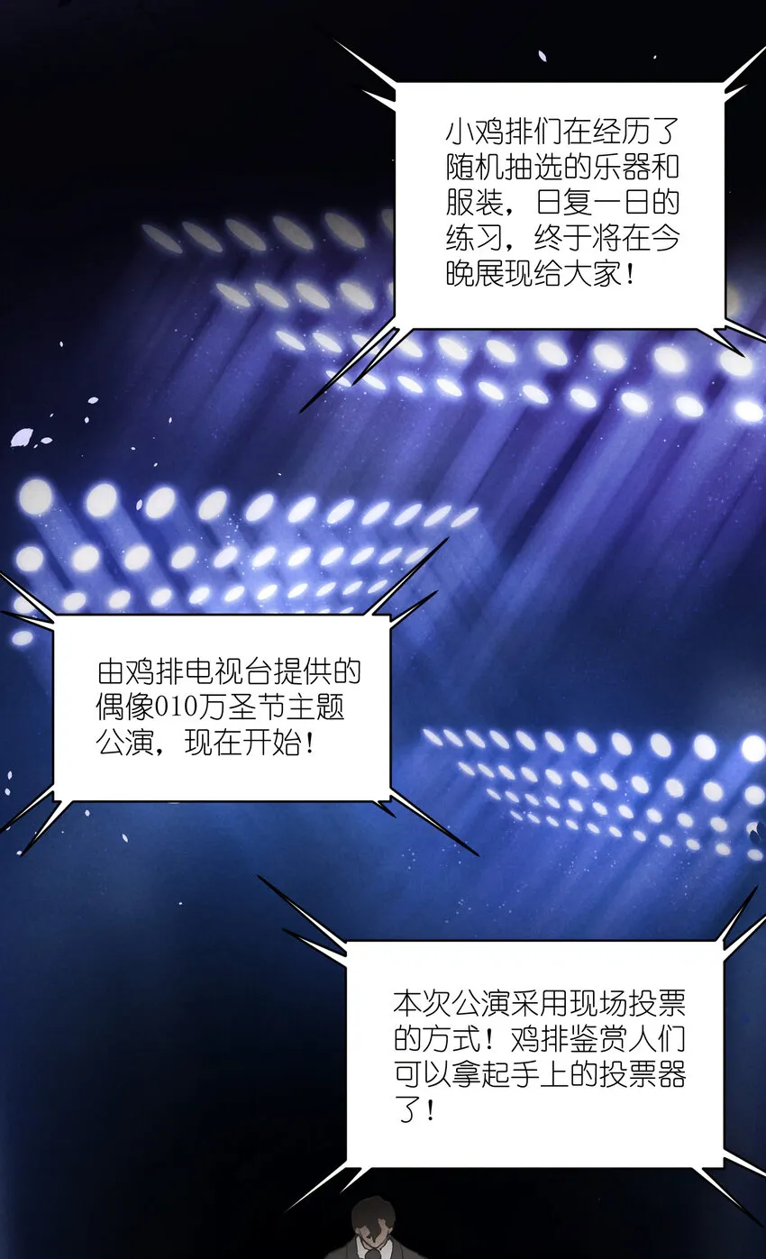 35 第35话-Salva me 第24页