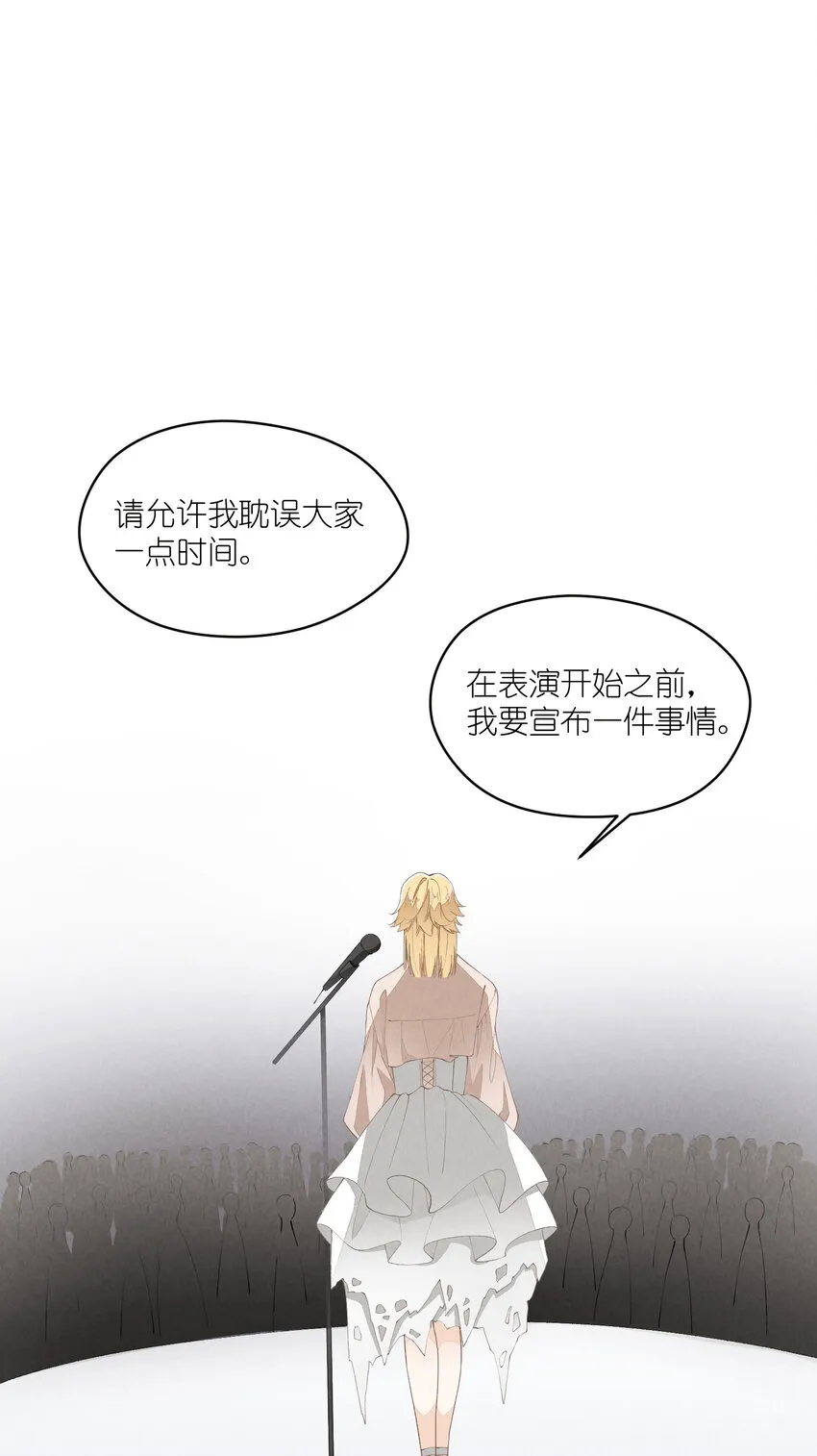 35 第35话-Salva me 第26页