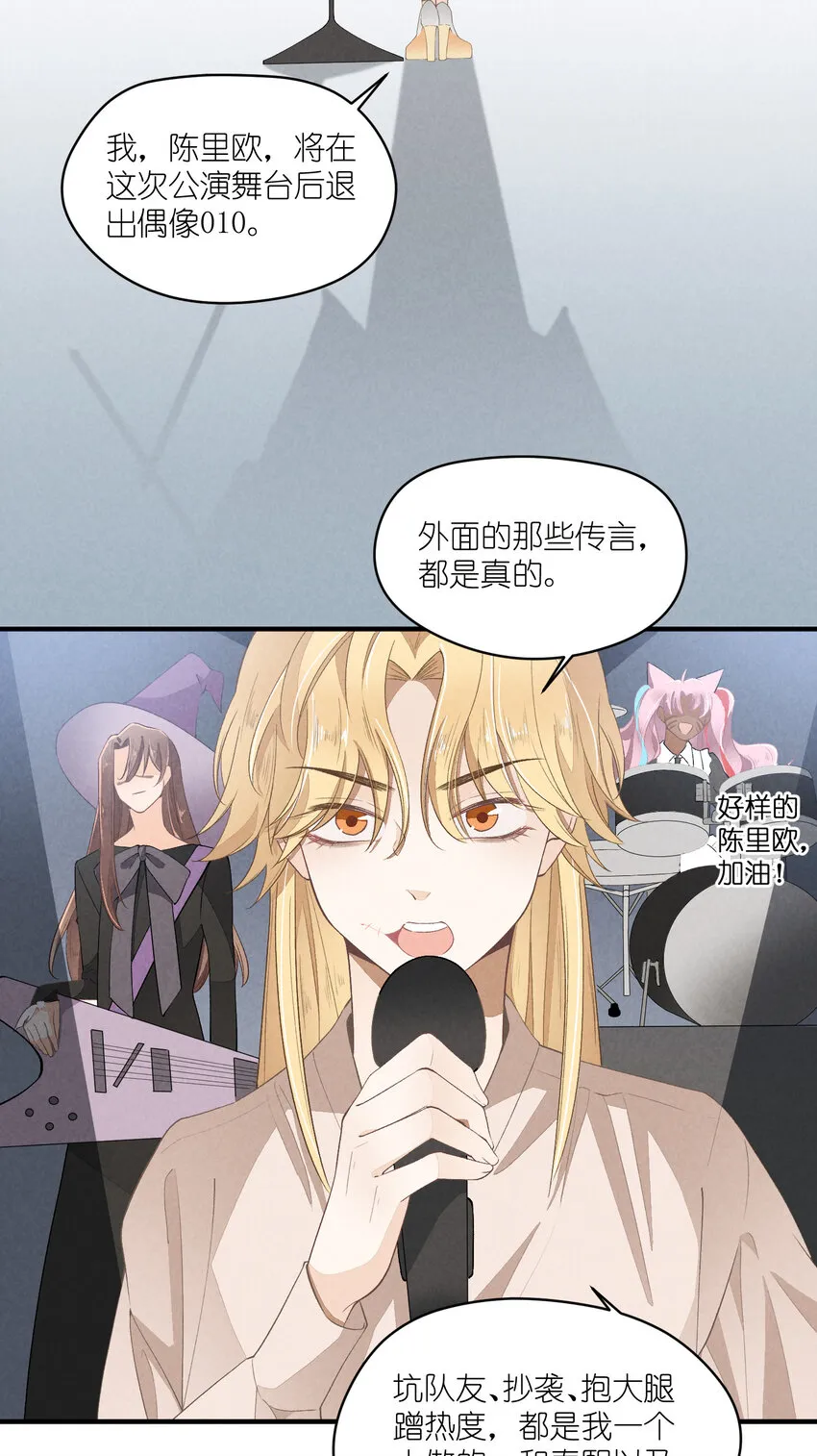 35 第35话-Salva me 第27页