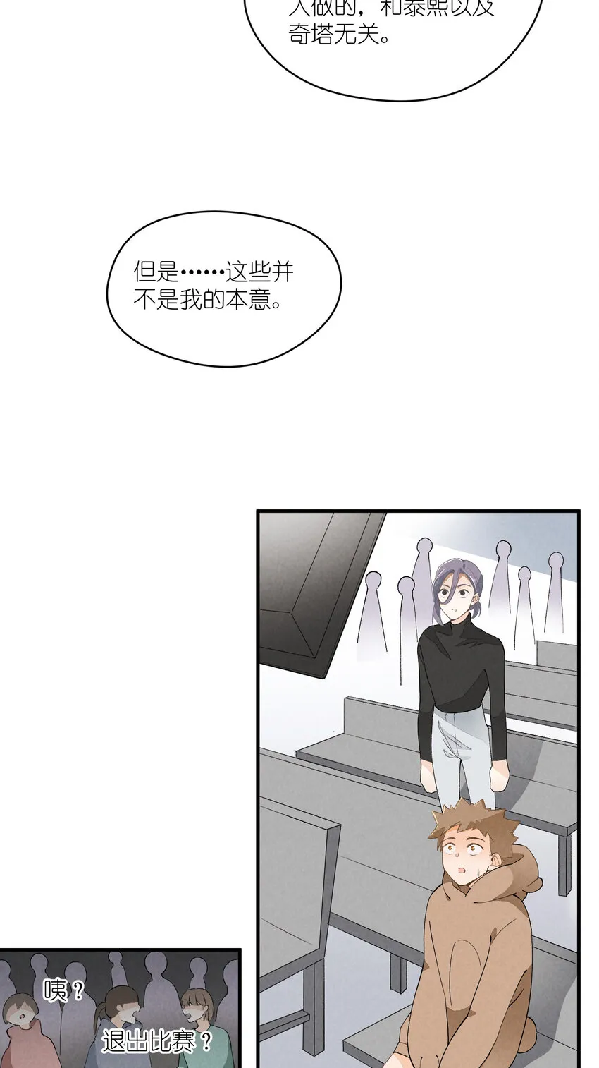 35 第35话-Salva me 第28页